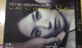 韩国红字电影在线观看,在线观看的激情燃烧岁月